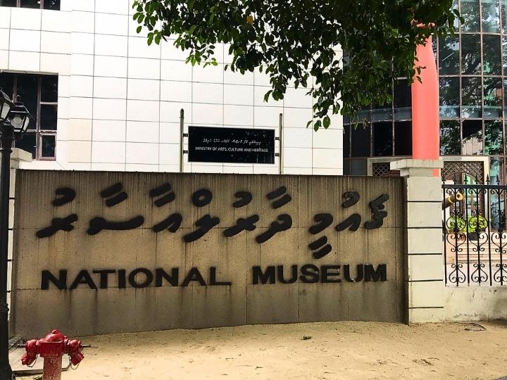 The Maldives National Museum